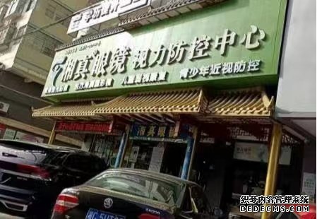 眼镜店加盟,眼镜品牌,眼镜公司,眼镜加盟